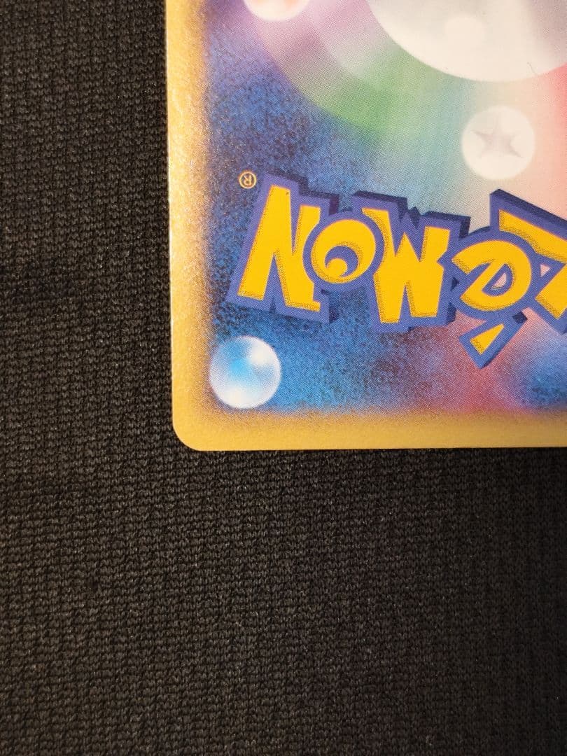 ピカチュウ　PROMO　095/DP-P　プロモ