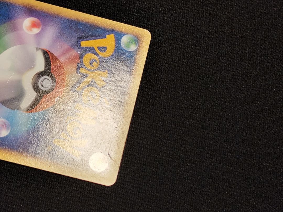 ピカチュウ　PROMO　095/DP-P　プロモ