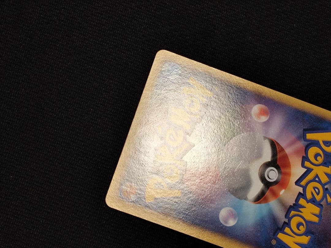 ピカチュウ　PROMO　095/DP-P　プロモ