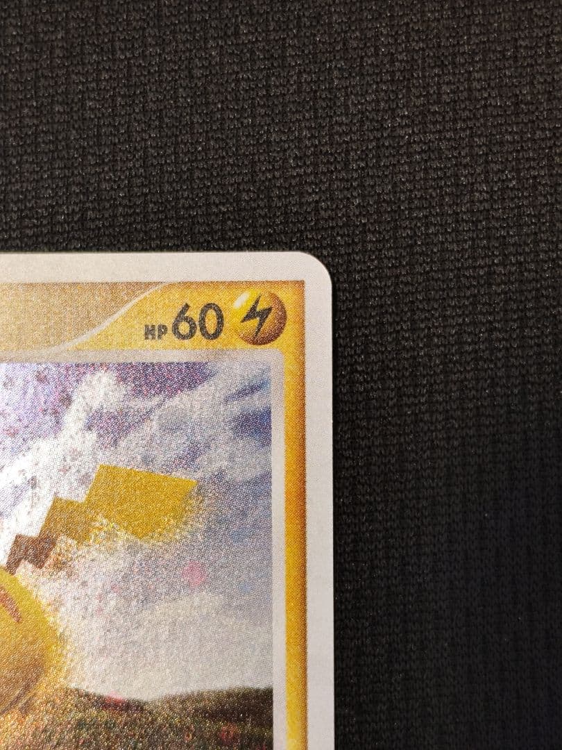 ピカチュウ　PROMO　095/DP-P　プロモ