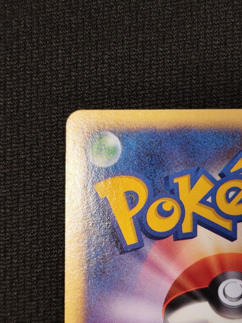 ピカチュウ　PROMO　095/DP-P　プロモ