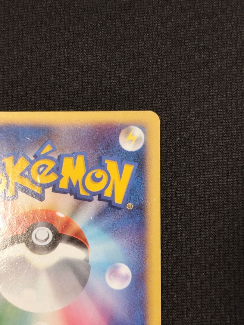 ピカチュウ　PROMO　095/DP-P　プロモ