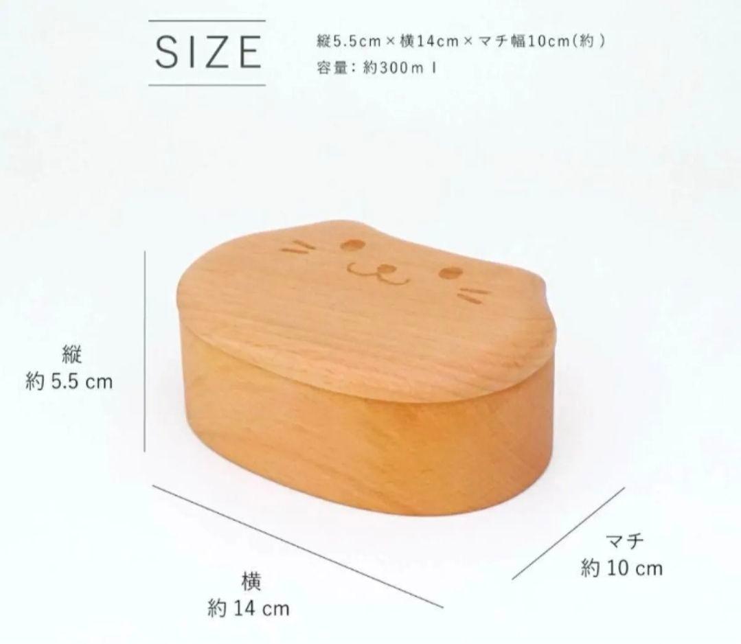 buna ブナ アニマルウッド お弁当箱 ランチ　300ml セット