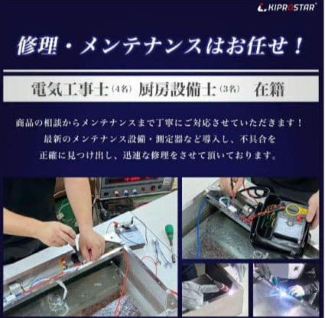 新品未開封　KIPROSTARクレープメーカー PRO-40CRP