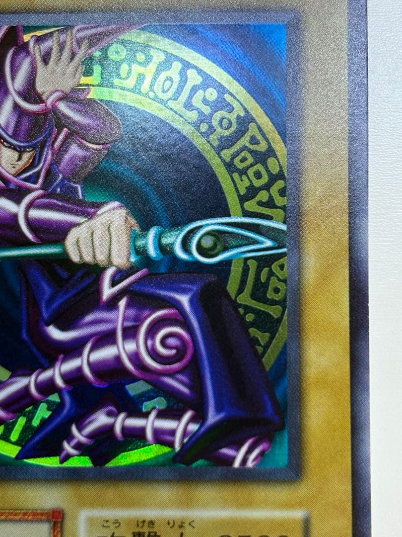 ③新品みたいです。ブラック・マジシャン 初期 ウルトラレア