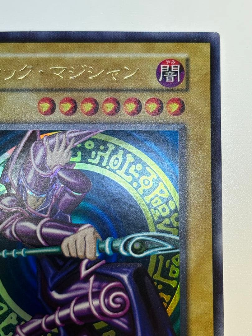 ③新品みたいです。ブラック・マジシャン 初期 ウルトラレア