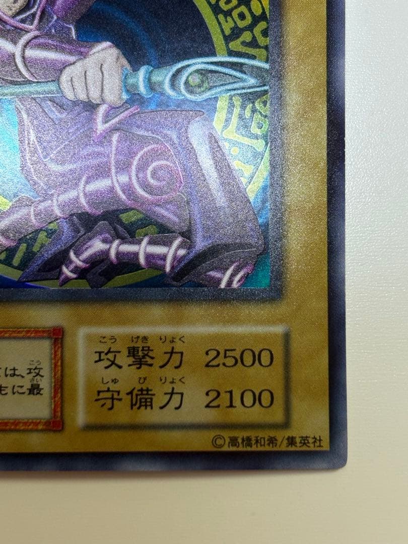 ③新品みたいです。ブラック・マジシャン 初期 ウルトラレア