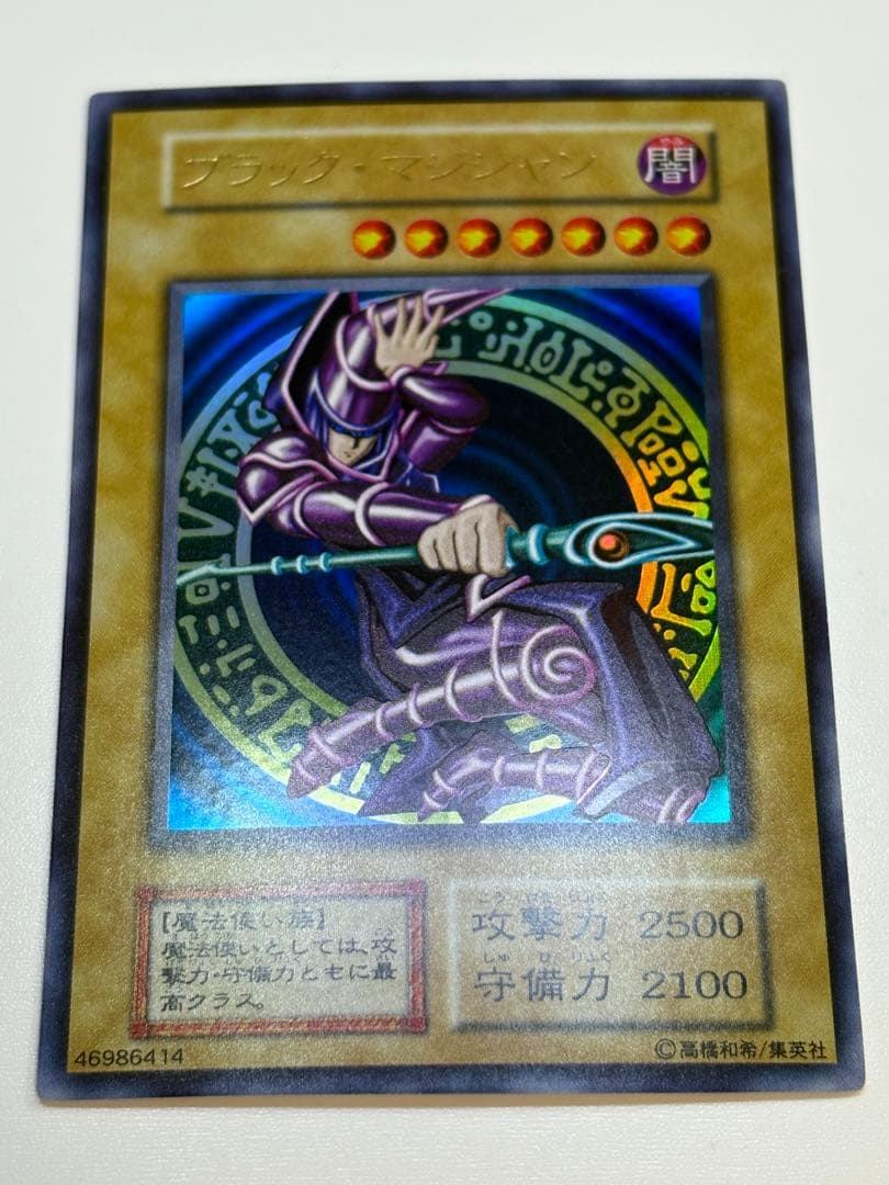 ③新品みたいです。ブラック・マジシャン 初期 ウルトラレア