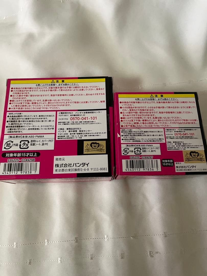 セーラームーン　コズミックハートミラーケース BANDAI 新品未開封