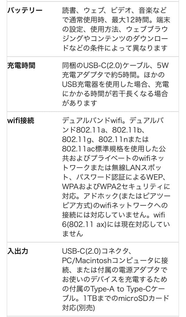 Amazon Fire HD 10 (第10世代) タブレット