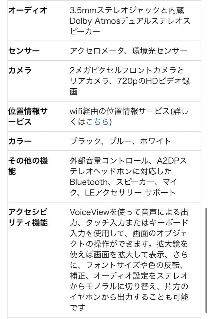 Amazon Fire HD 10 (第10世代) タブレット