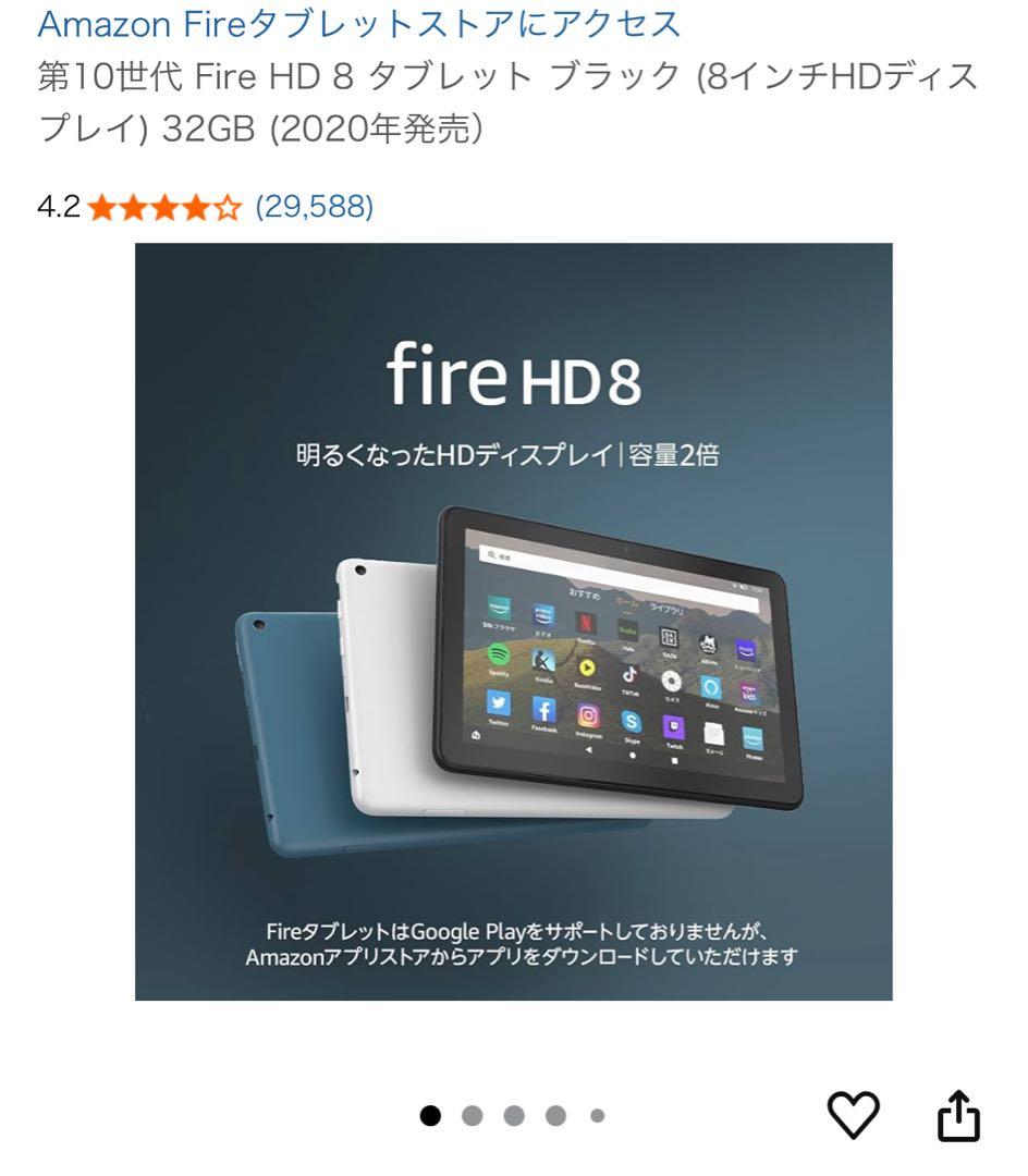 Amazon Fire HD 10 (第10世代) タブレット