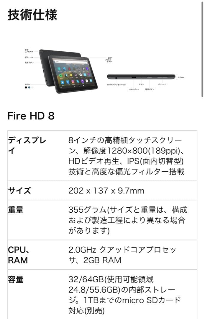 Amazon Fire HD 10 (第10世代) タブレット