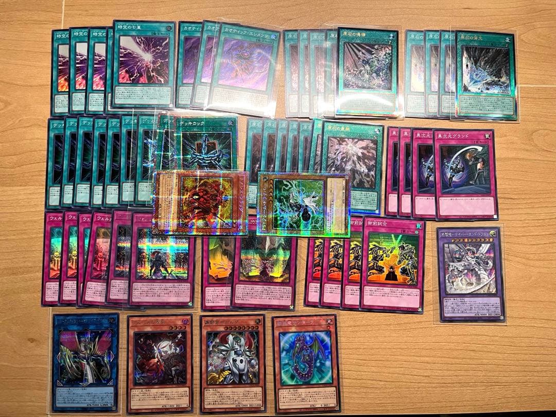 遊戯王 リミットオーバーコレクション ライバルズ まとめ売り