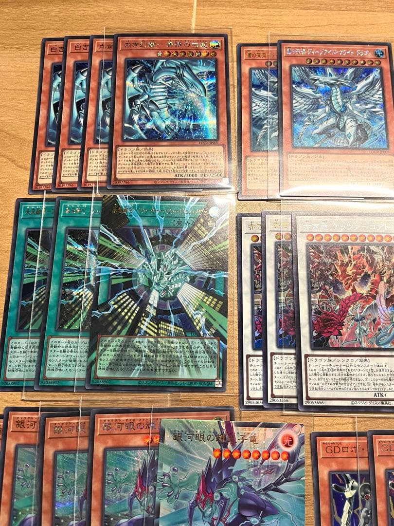 遊戯王 リミットオーバーコレクション ライバルズ まとめ売り