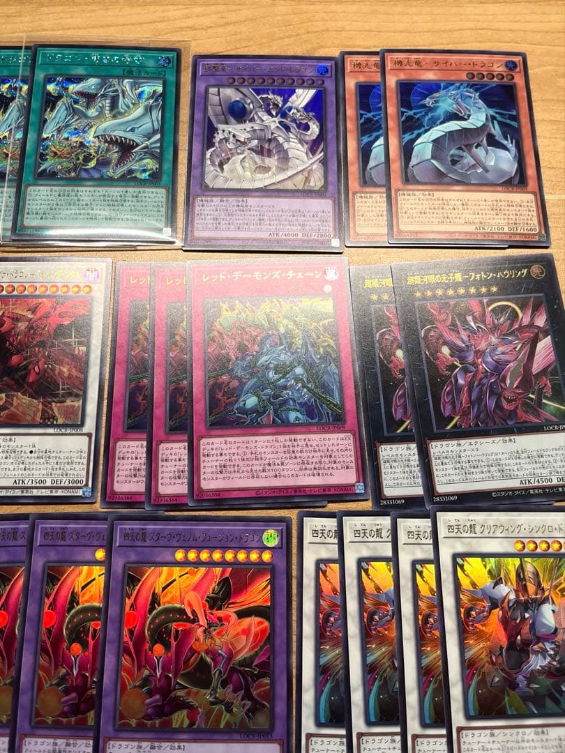 遊戯王 リミットオーバーコレクション ライバルズ まとめ売り