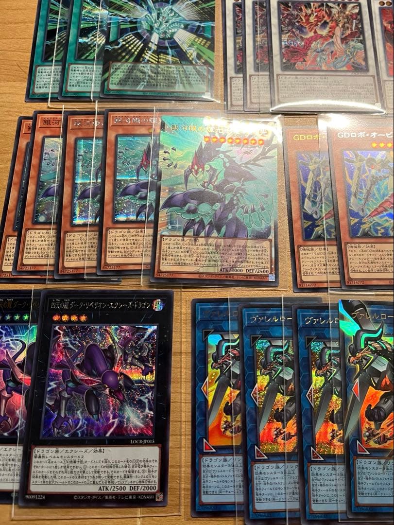 遊戯王 リミットオーバーコレクション ライバルズ まとめ売り