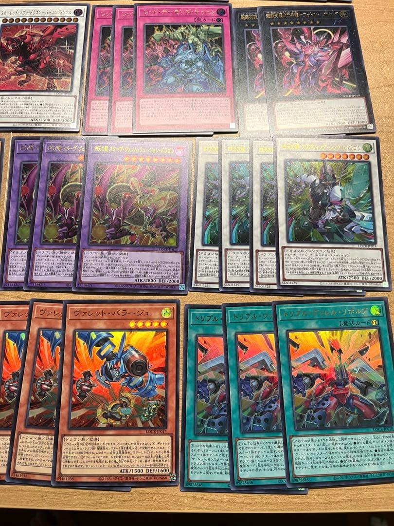 遊戯王 リミットオーバーコレクション ライバルズ まとめ売り