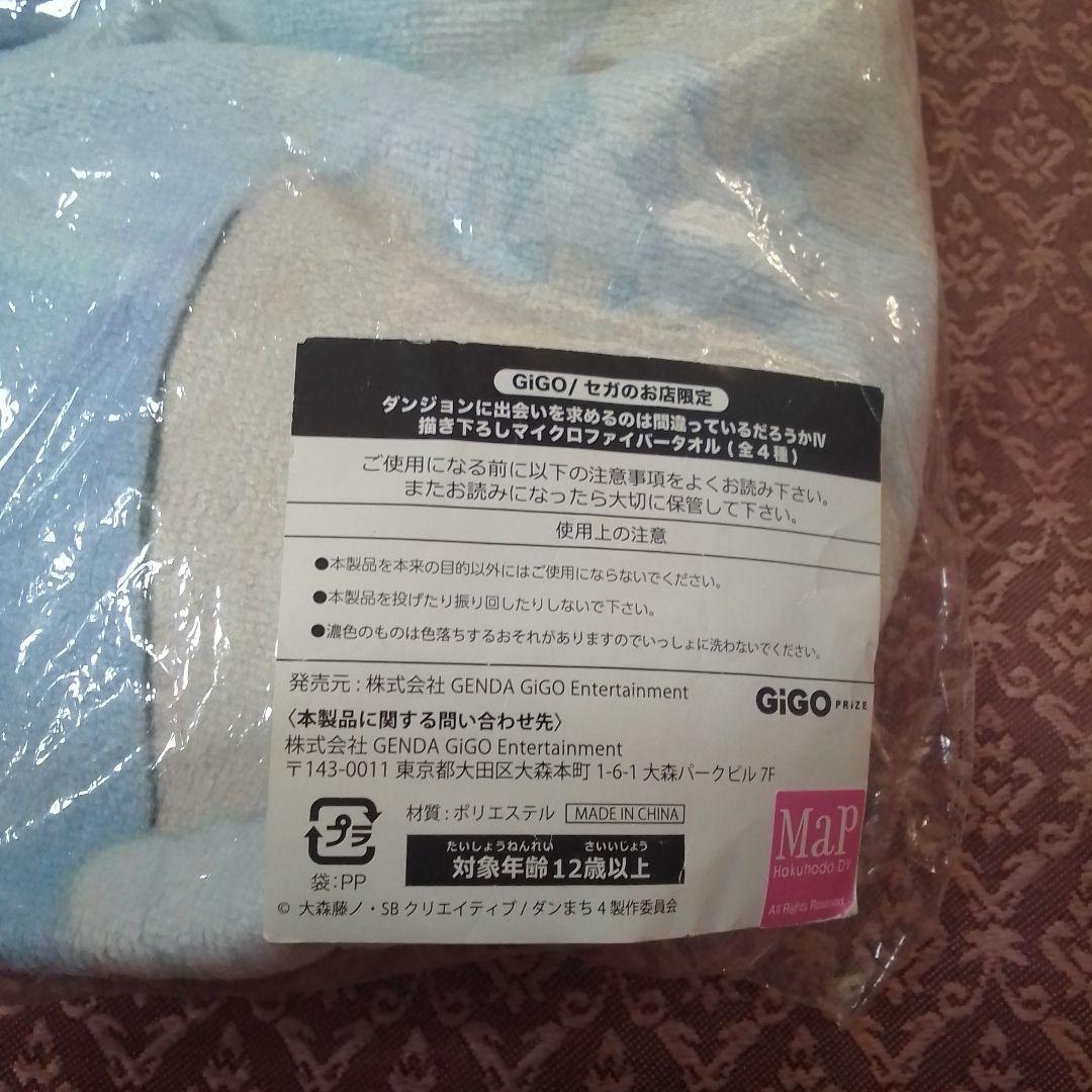 ダンまち　アイズ・ヴァレンシュタイン マイクロファイバータオル