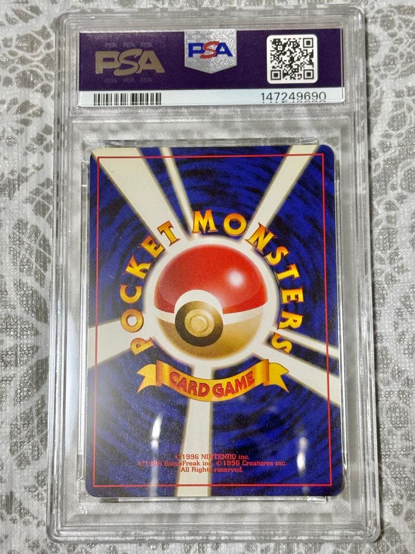 【PSA9】とりかえっこプリーズ：フシギバナ【旧裏面】