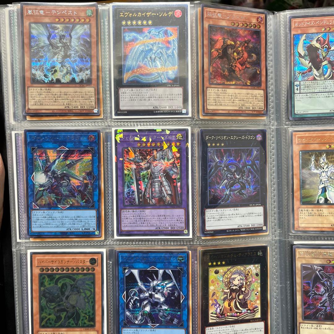 遊戯王　引退品 コレクションファイル