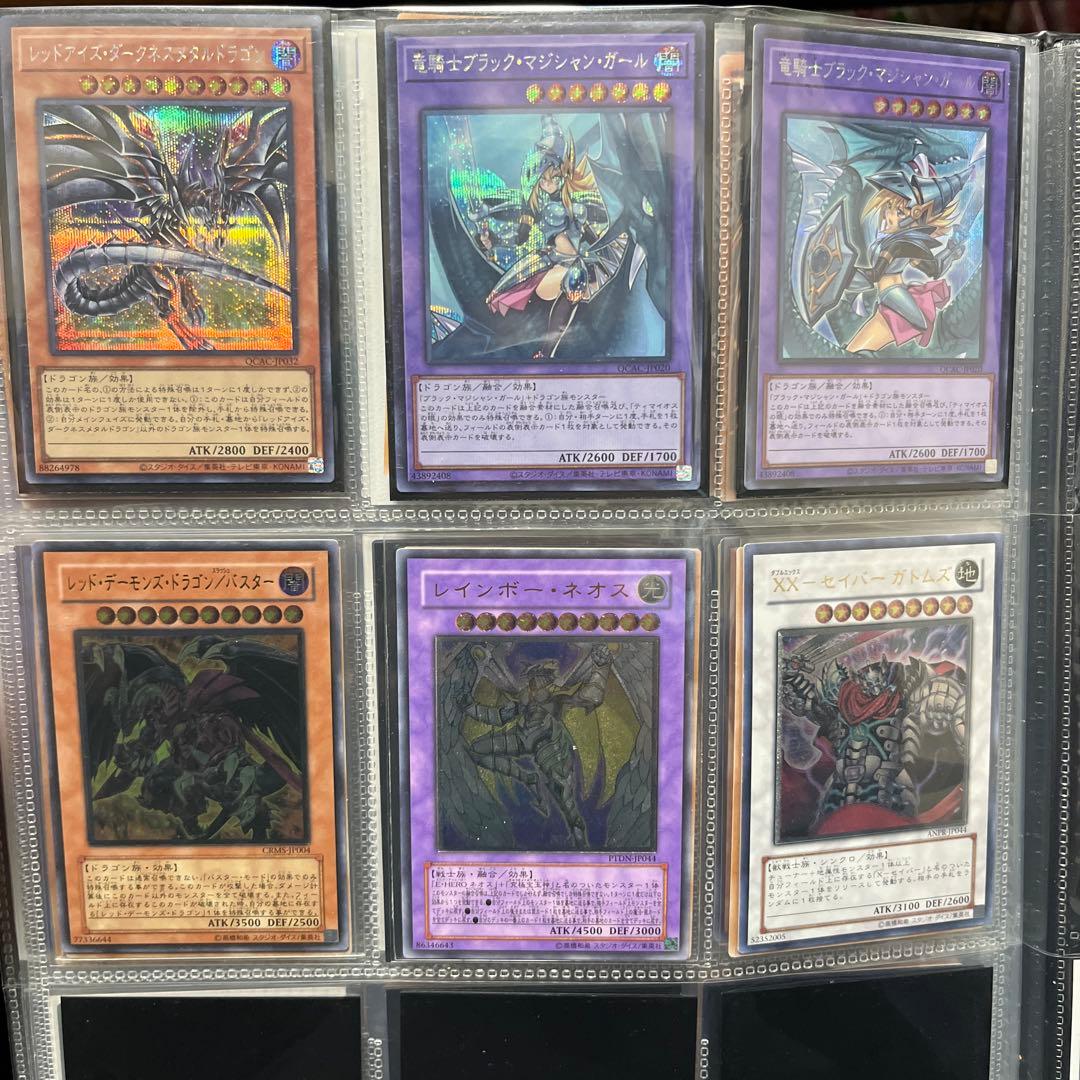 遊戯王　引退品 コレクションファイル