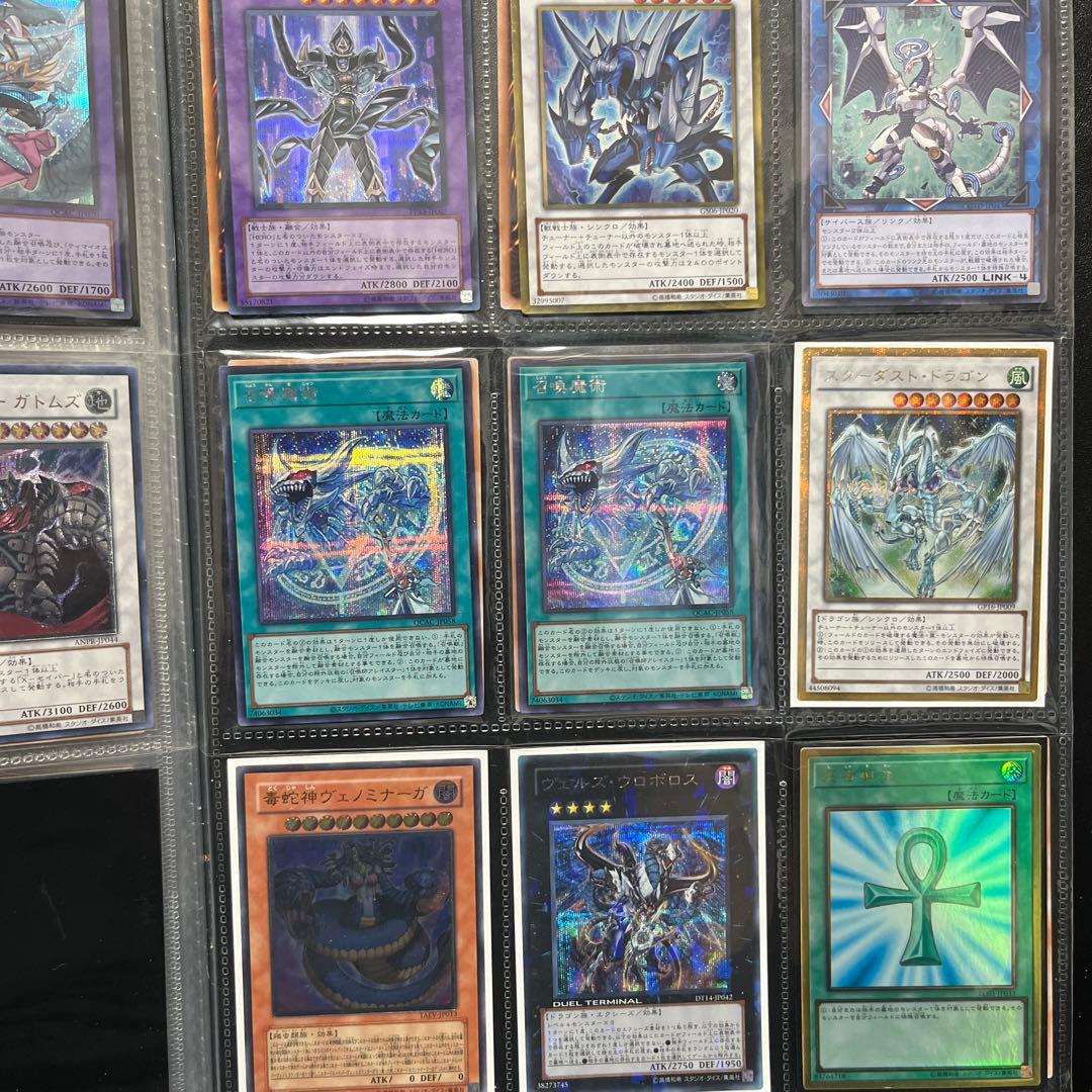 遊戯王　引退品 コレクションファイル