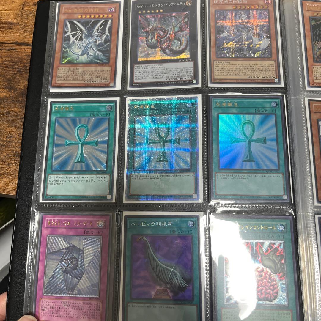遊戯王　引退品 コレクションファイル