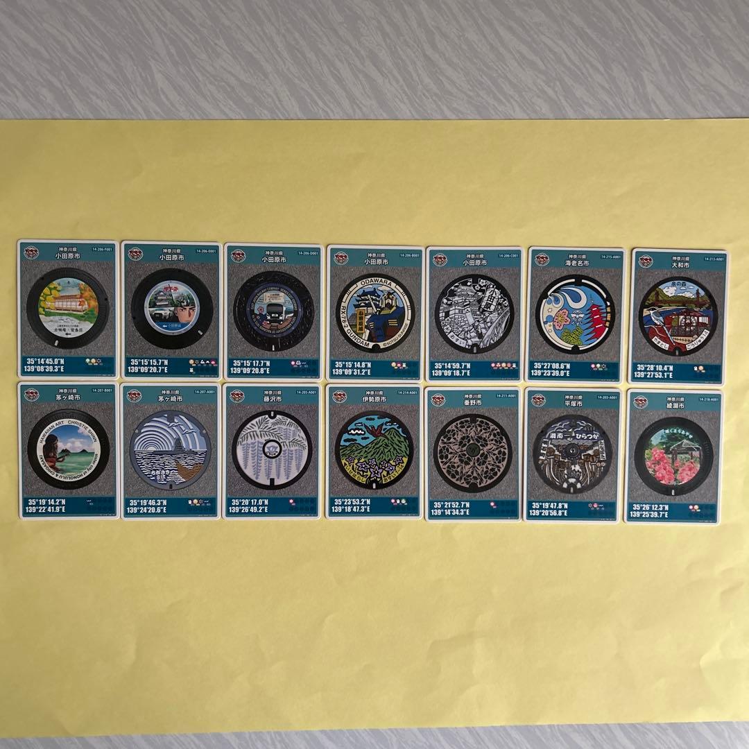 マンホールカード小田原市　茅ヶ崎市　綾瀬市　厚木市　相模原市　横須賀市 計28枚