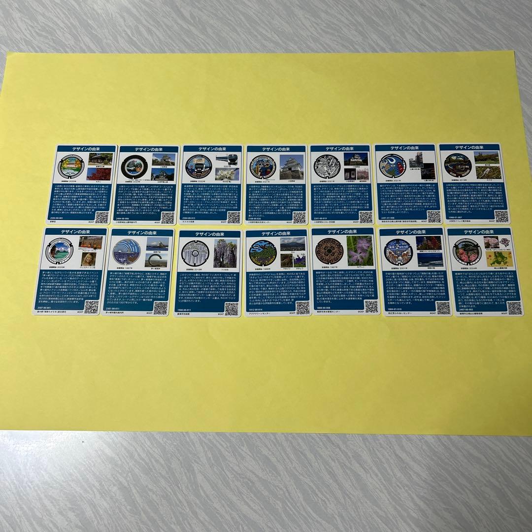 マンホールカード小田原市　茅ヶ崎市　綾瀬市　厚木市　相模原市　横須賀市 計28枚