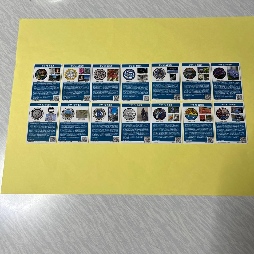 マンホールカード小田原市　茅ヶ崎市　綾瀬市　厚木市　相模原市　横須賀市 計28枚