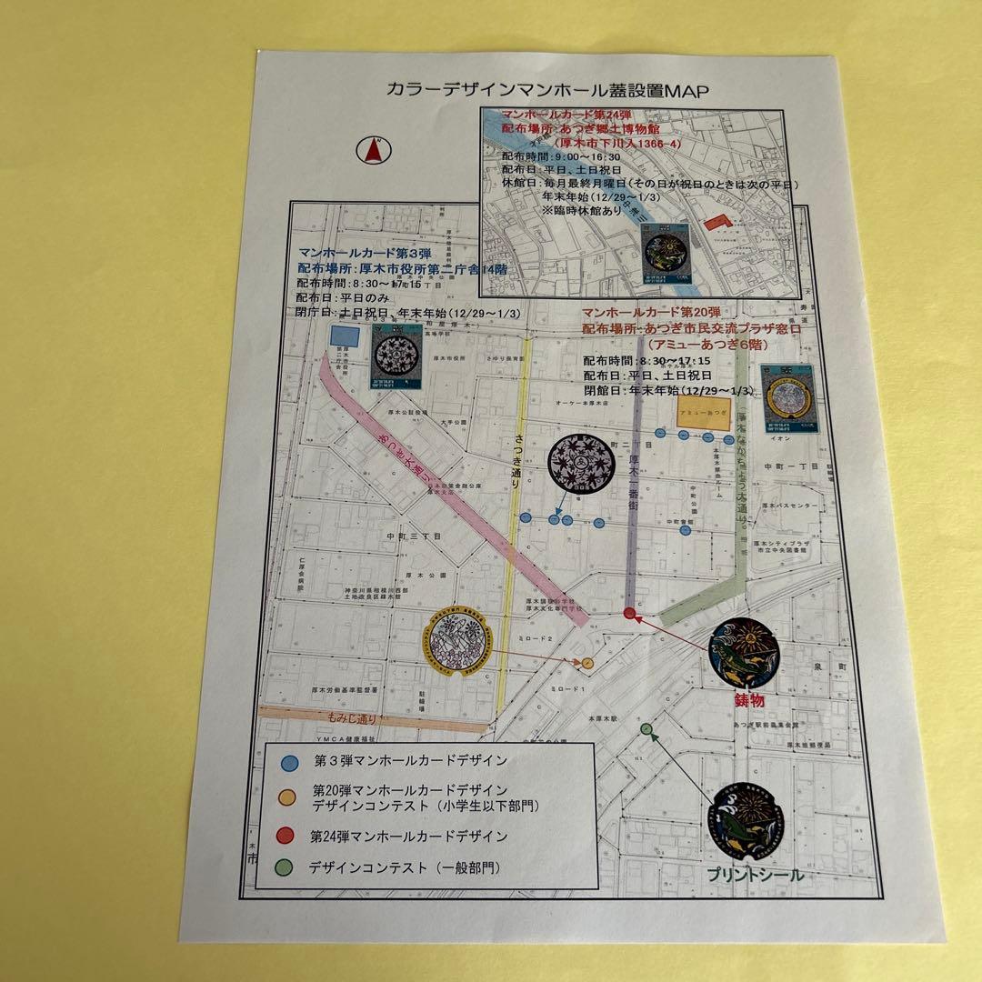 マンホールカード小田原市　茅ヶ崎市　綾瀬市　厚木市　相模原市　横須賀市 計28枚