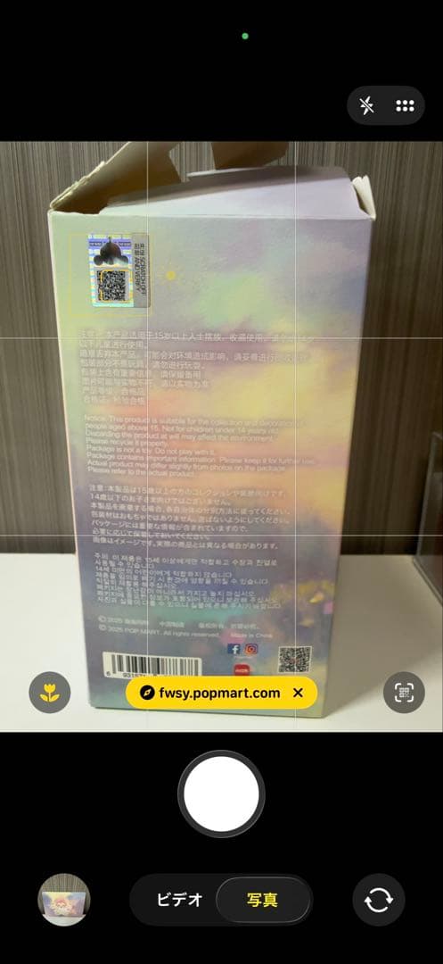 SKULLPANDAシークレット