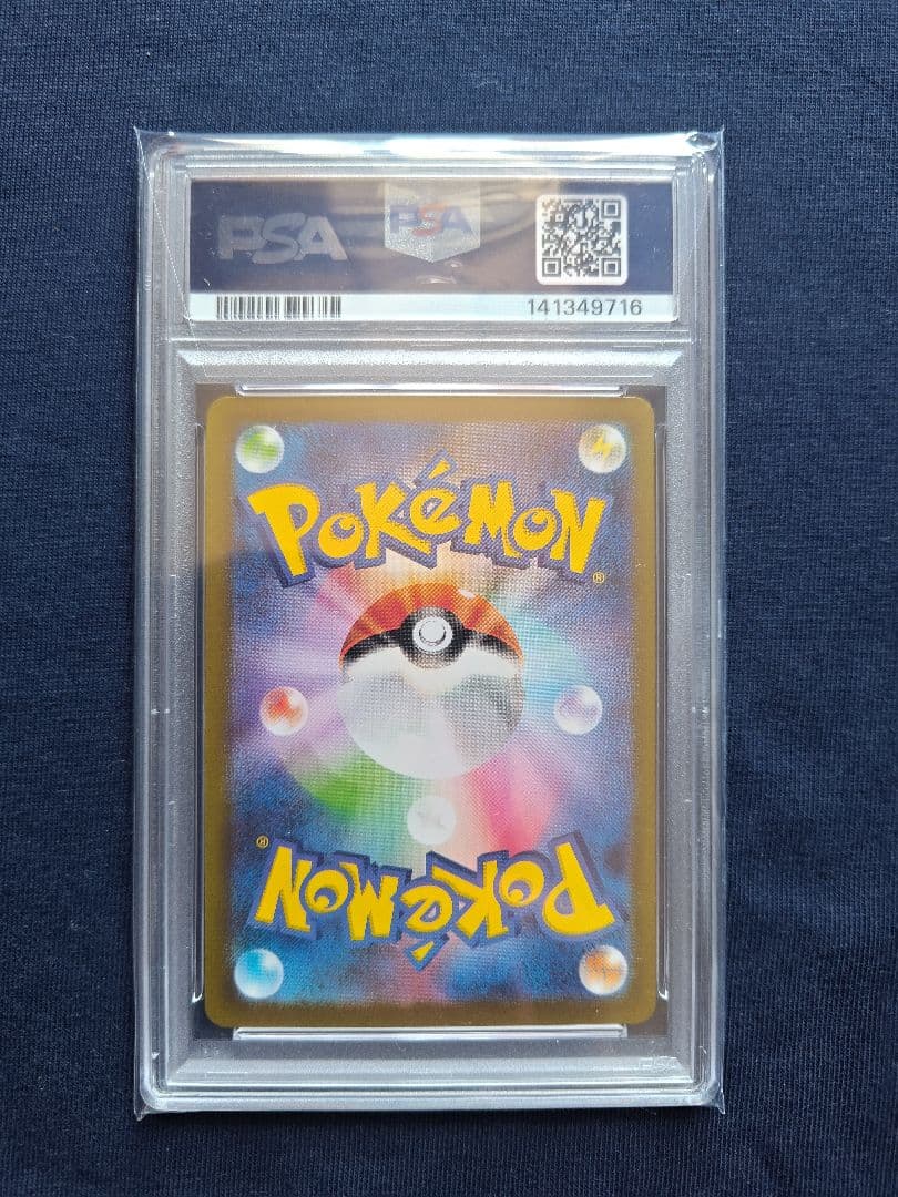 ［最安値 今週末のみの価格］PSA10 メガフシギバナex SAR