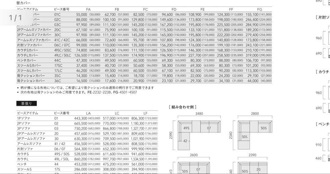 全国送無料、首都圏2.4万割引〜 フクラ フィナンシェ80.6万 フェザーソファ