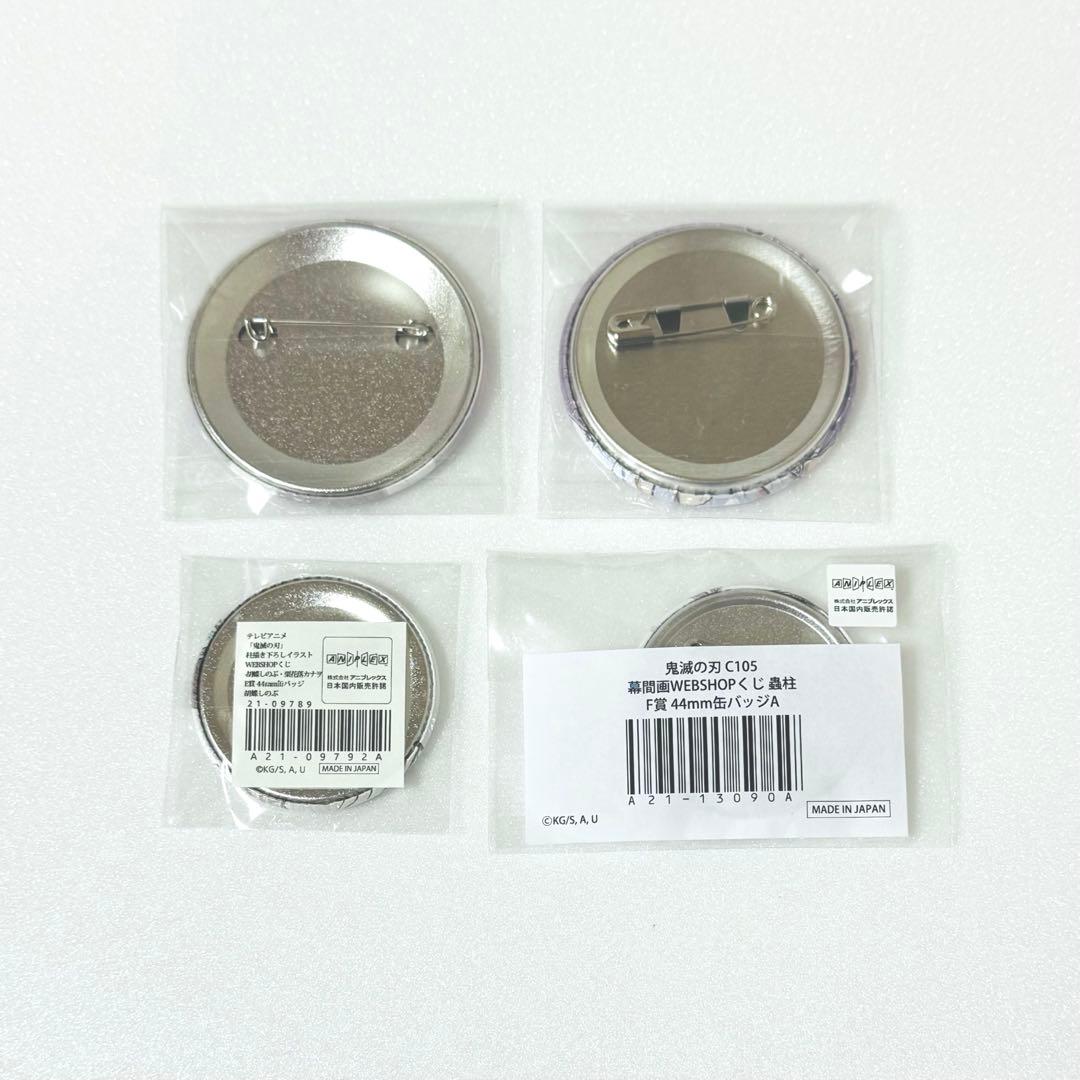 鬼滅の刃 胡蝶しのぶ 缶バッジ クラフトホリック 柱展 幕間画集 webくじ
