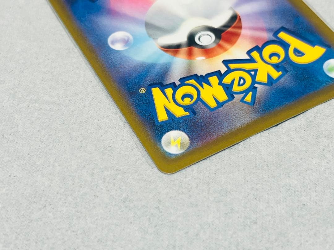 早い者勝ち…極美品‼︎ピカチュウex（SAR）