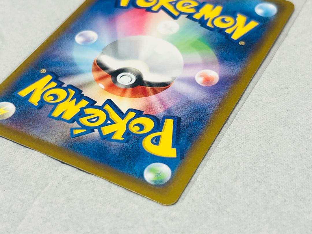 早い者勝ち…極美品‼︎ピカチュウex（SAR）