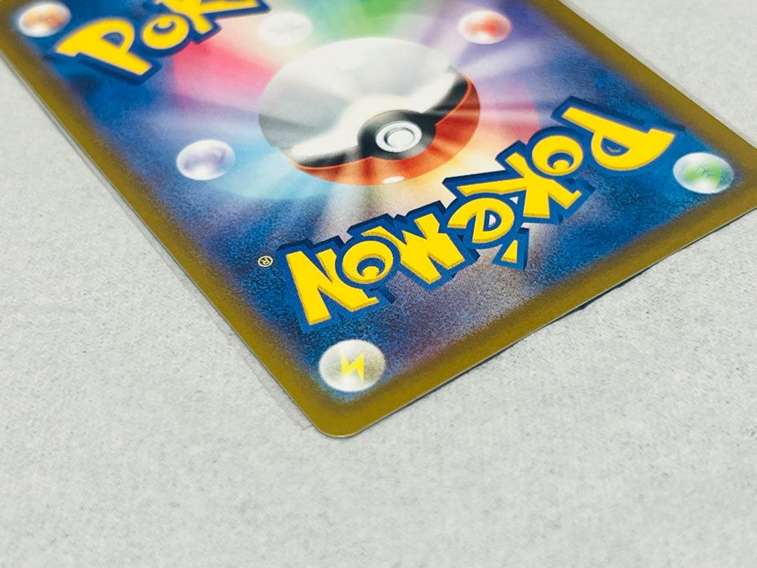 早い者勝ち…極美品‼︎ピカチュウex（SAR）