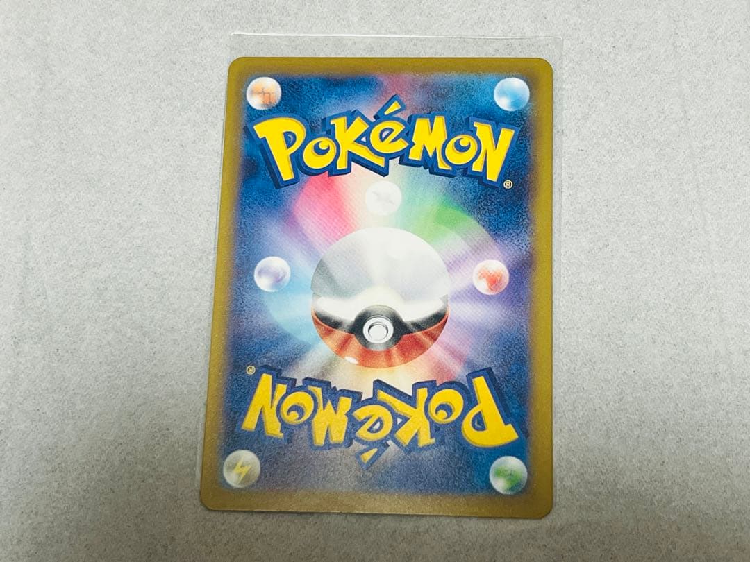 早い者勝ち…極美品‼︎ピカチュウex（SAR）