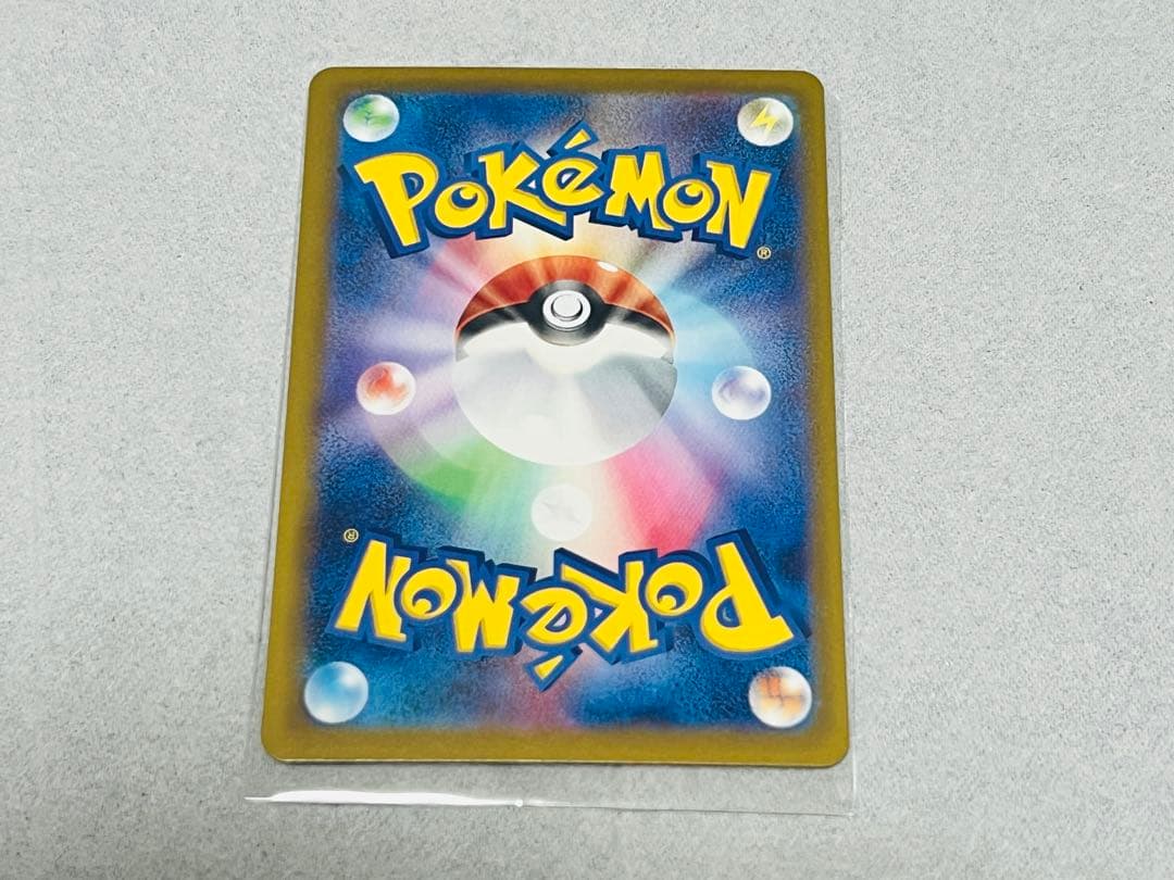 早い者勝ち…極美品‼︎ピカチュウex（SAR）