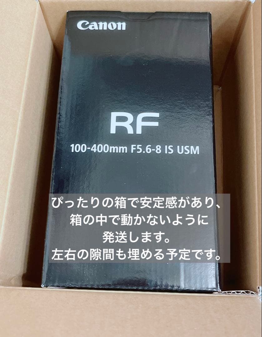 早い者勝ち★ Canon RF 100-400mm F5.6-8 IS USM