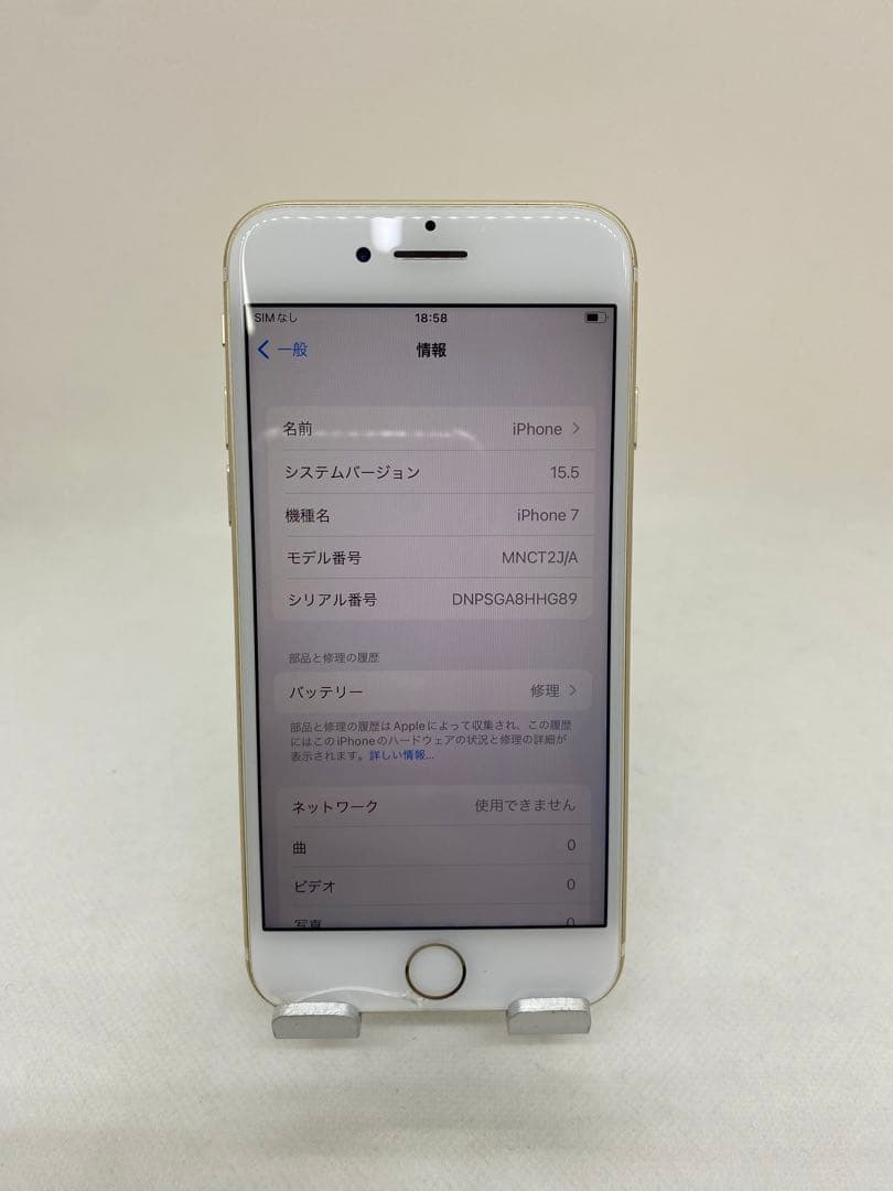Iphone 7 256GB Sim フリー　08100