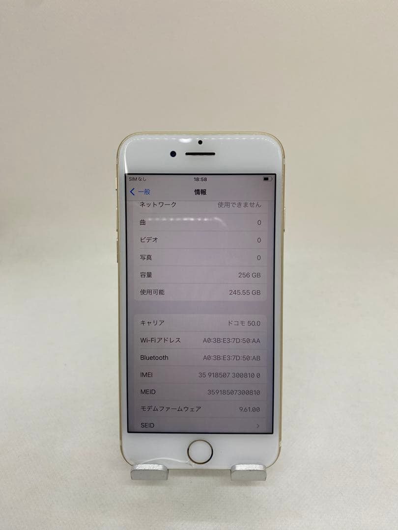 Iphone 7 256GB Sim フリー　08100