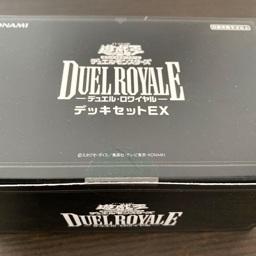 【新品】遊戯王OCG デュエルロワイヤルEX1・2