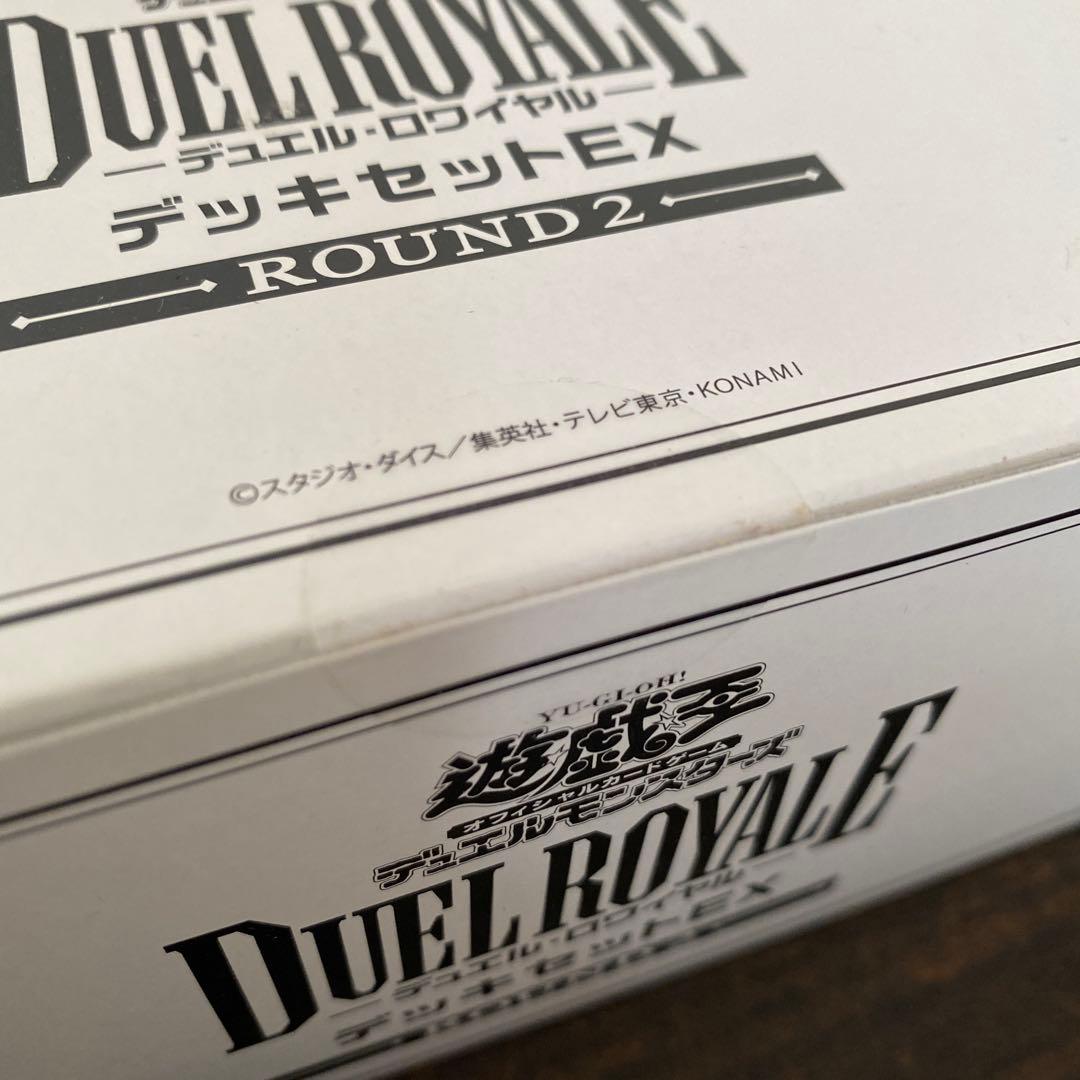 【新品】遊戯王OCG デュエルロワイヤルEX1・2