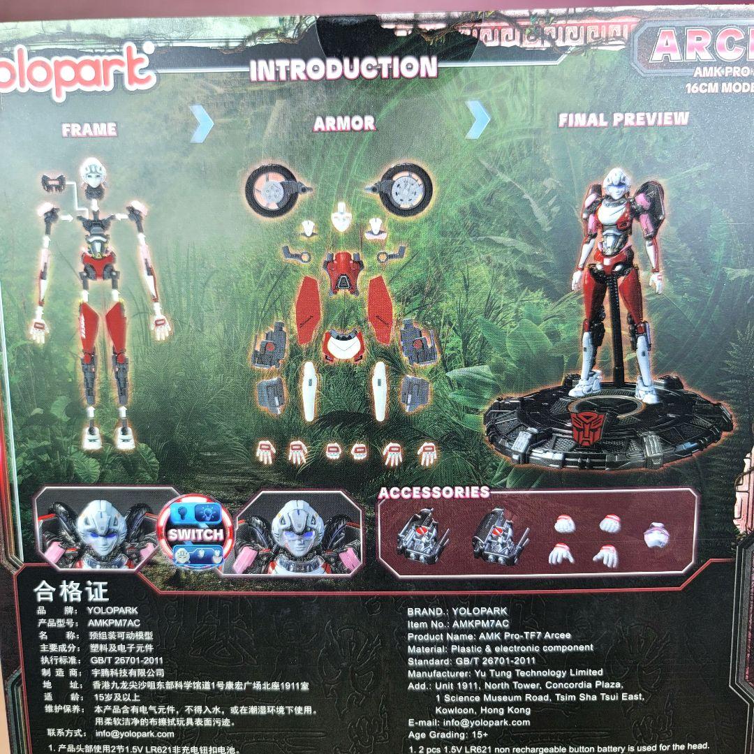 【YOLOPARK】新品 正規品 トランスフォーマー アーシー モデルキット