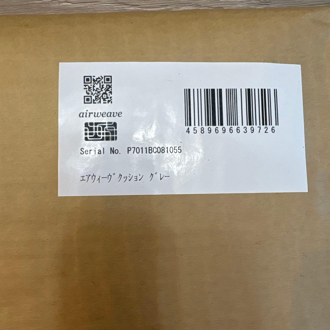 新品未開封エアウィーヴィクッション（カラーグレー）airweave