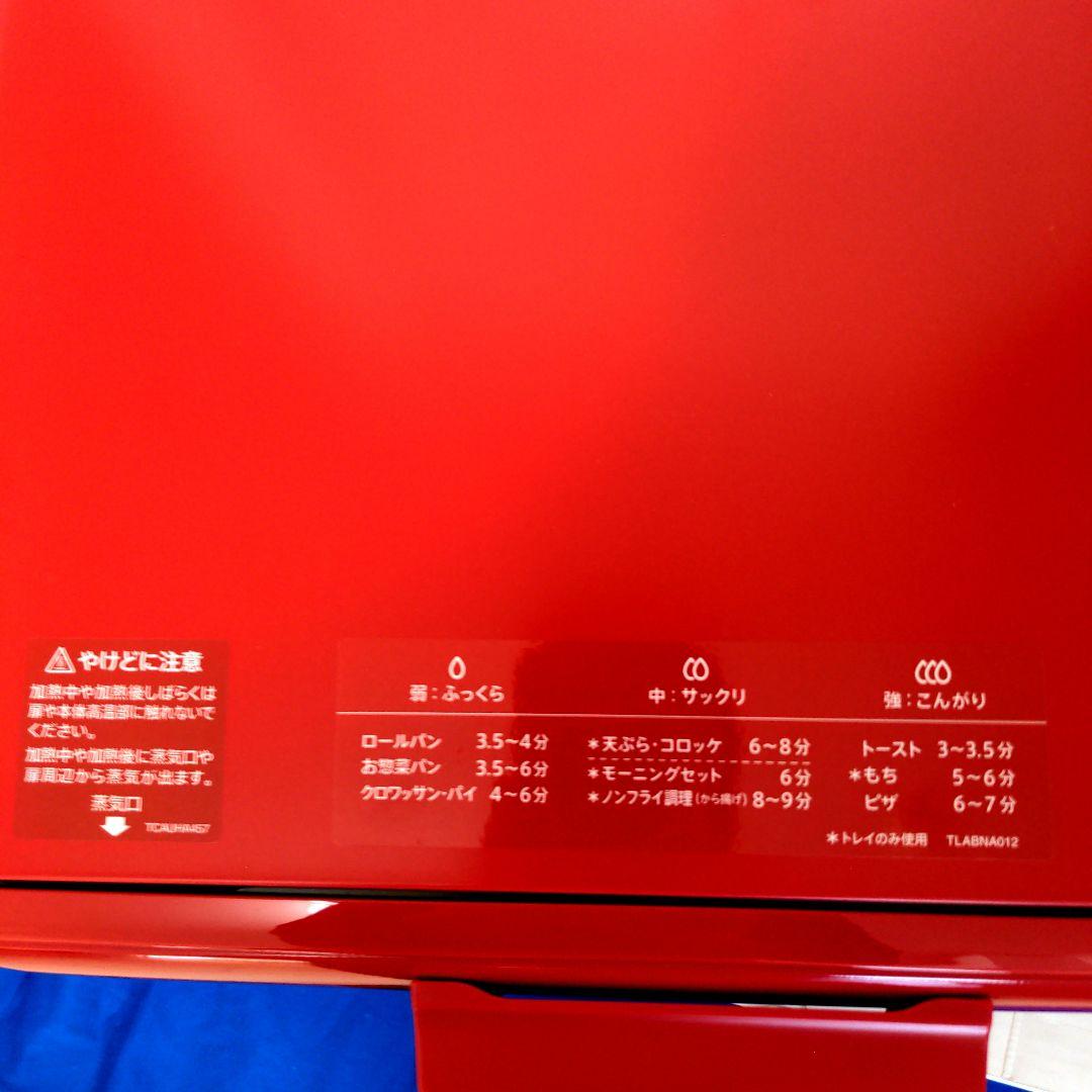 SHARP ウォーターオーブン専用機 HEALSIO AX-H1-R 新品未使用