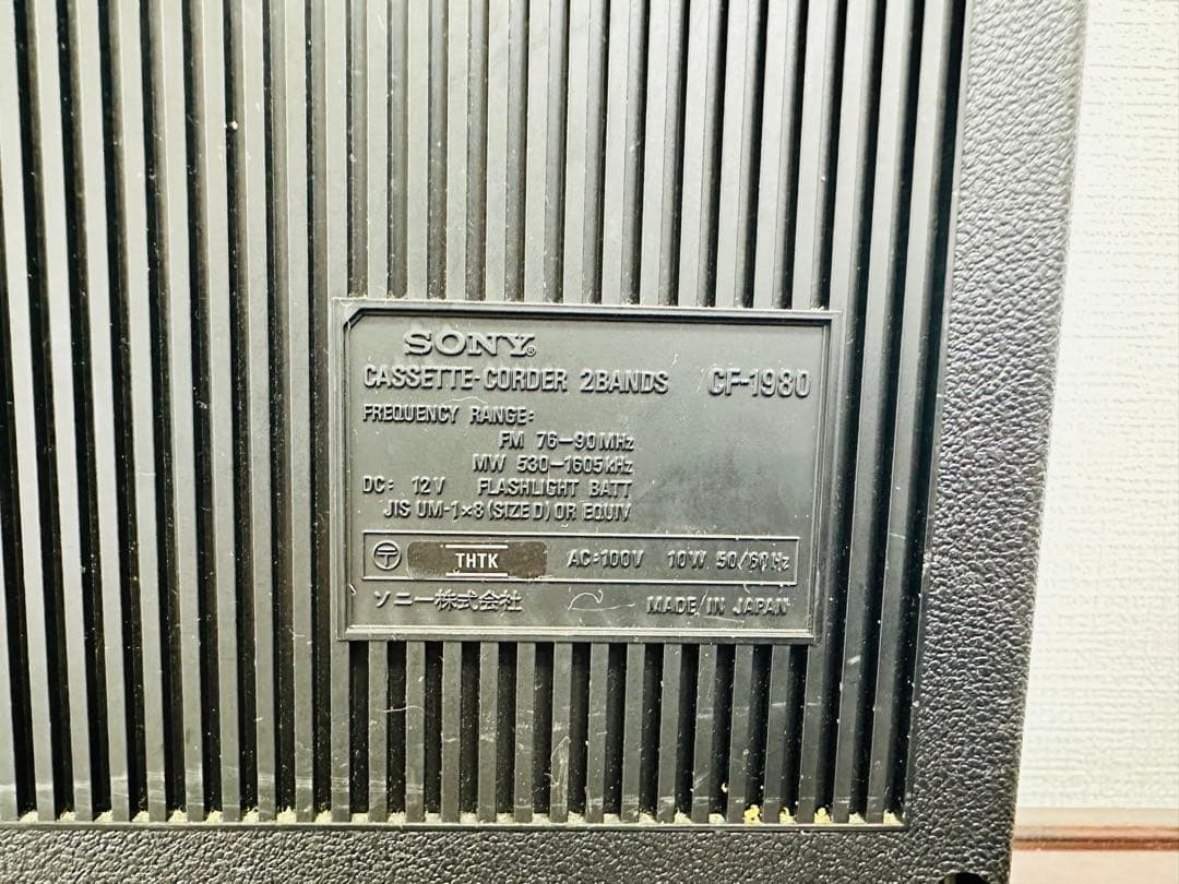 ソニー　ラジカセ1980 レトロ